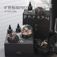 西苔旷野秘境升级版 扩香套装