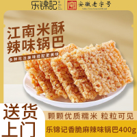 乐锦记糯米锅巴零食香脆麻辣味400g江南米酥