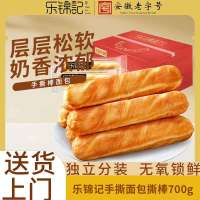 乐锦记奶香味箱装精选上等食材乐锦记原味手撕面包奶香早餐整箱撕棒独立包装代餐零食 700g