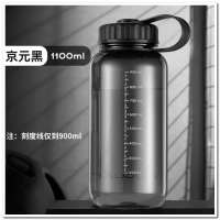 富光运动水杯大容量塑料杯子FG0302-1100