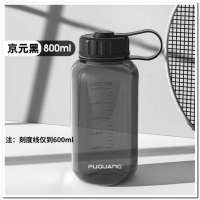 富光运动水杯大容量塑料杯子FG0302-800