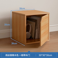 桌面小柜子储物柜自由组合格子带门30cm