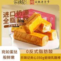 乐锦记手撕面包夹心350g岩烧乳酪棒早餐整箱芝士代餐休闲零食