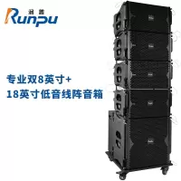 润普国产化专业双8英寸+18英寸低音线阵音箱报告厅大礼堂会议无缘音箱套装组合RP-XZS672-5
