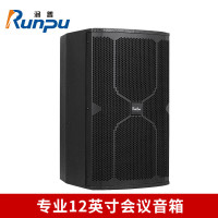 润普国产化专业12英寸会议音箱 音频扩声系统无源会议音响扬声器喇叭音箱RP-LF12-300W
