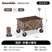 Naturehike挪客 露营车户外营地车340L大容量推车 鹿棕色 NH20PJ005