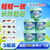 H防蚊防虫香薰 驱蚊驱虫香薰 5盒装 不涉及维保 货期12天