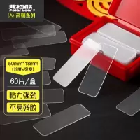 北极熊加大纳米双面胶透明双面贴无痕贴60片随手贴春联胶带家用车用纳米胶婚庆照片对联贴喜字福字贴DS-501