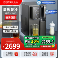 沁园(TRULIVA)免安装RO反渗透过滤台式净饮机冷热一体家用加热净水器CR-Z7170 赠滤芯+水壶