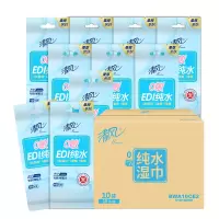 清风 湿巾纯水湿纸巾小包EDI清洁擦脸独立包装便携10片*10包*1箱