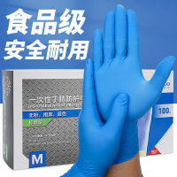 英科医疗(INTCO)一次性丁腈手套加厚耐用厨房餐饮食品家务清洁工业蓝色4.0 中码
