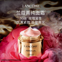 兰蔻菁纯面霜滋润/60ml