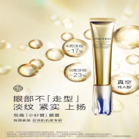 资生堂悦薇小针管眼霜20ml