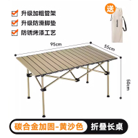 君华仕 GENVAS 碳素钢折叠蛋卷桌 GS23665019