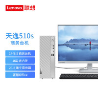 联想天逸510S办公台式电脑主机(酷睿14代i5-14400 16G 2TB HDD+512G SSD win11家庭版系统)23.8英寸显示器