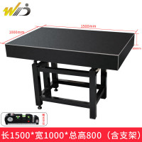 韦度大理石检测平台带支架精密测量划线校验台 1000*1500*200含支架水平尺