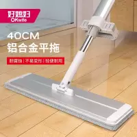 好媳妇易洁40cm自滤平拖(新灰白共4块布)AGW-7005A-1