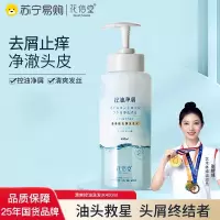 花信堂氨基酸去屑控油男女官方旗舰店品牌正品老牌国货滢润养发型去屑洗发水400ml*1瓶