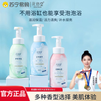 花信堂氨基酸沐浴露植萃香氛持久留香盈润保湿弹力清爽美白男女士浓密沐浴泡泡500ml*1瓶(滋润保湿 牛奶香甜)