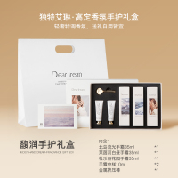 Dear Irean独特艾琳馥润手霜礼盒(滋润款) 香氛护手霜125ml套装 滋养嫩肤