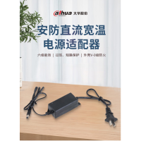 dahua大华摄像头电源 12V1A电源适配器 直流开关变压器 DH-PFM325D-1210-TP