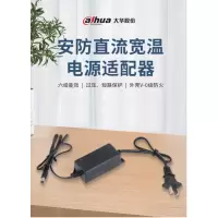 dahua大华摄像头电源 12V1A电源适配器 直流开关变压器 DH-PFM325D-1210-TP