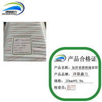 泽隆鑫力 加厚黄腊绝缘套管 20mm*0.9m 根