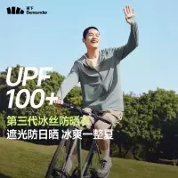 蕉下(BENEUNDER) 宽松凉感防晒衣(男女同款)乌云灰 L码