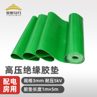 金能电力黑红绿色配电室耐高压绝缘胶垫10kv绝缘垫电厂8mm10mm绝缘胶皮35kv橡胶板3mm绿色5kv1m*5m