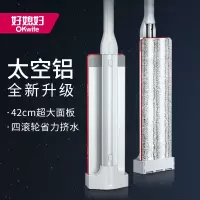 好媳妇42CM静美免手洗平拖-塑料(共2块布)HD-7019A-1