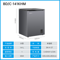 Baixue白雪BD/C-141KHM加油单温冰柜141升钛空灰玻璃面板嵌入隐藏口框