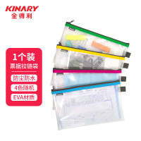 金得利EVA增值税专用B5拉链袋票夹包加厚磨砂网格透明防水大容量文件袋资料袋财务票据收纳4色随机1个FB8725