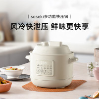 善思Soseki多功能电压力锅智能版6升大容量一键操作安全防漏设计