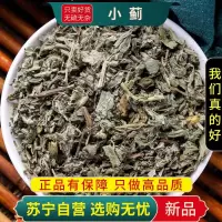 甄选小蓟100克刺儿菜干货煮水泡茶小计青青草刺狗牙刺儿菜正品新货