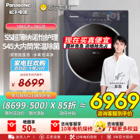 松下(Panasonic)[吴磊同款]滚筒洗衣机全自动带烘干洗烘一体505mm超薄全嵌小薄荷S5XQG100-M2SA1