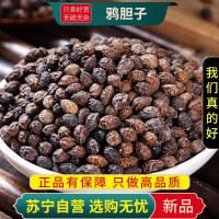 甄选鸦胆子100克干货正品新货煮水泡茶鸭胆子鸭蛋子苦参子苦参子正品