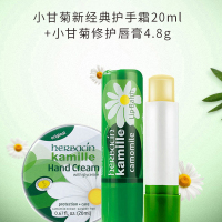 HERBACIN德国进口好本清小雏菊小甘菊润唇膏滋润保湿补水防干裂男女士4.8g 经典手霜20ml+唇膏