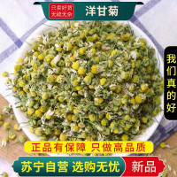 甄选小洋甘菊100克干无硫洋甘菊花草正品洋甘菊干货新货煮水泡茶