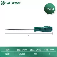 世达(SATA) 62204 一字螺丝刀 3.2x150MM