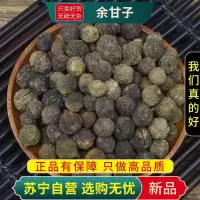 甄选余甘子100克正品干货新货余甘籽喉干子庵罗果牛甘果牛甘子酸橄榄