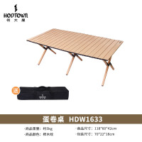 何大屋 蛋卷桌HDW1633