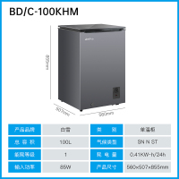 Baixue白雪BD/C-100KHM加油单温冰柜100升钛空灰玻璃面板嵌入隐藏口框