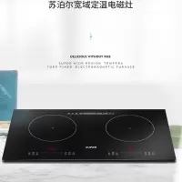 SUPOR/苏泊尔双灶电磁灶一体嵌入式台式家用厨房电器 双灶CS34-DB3R