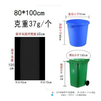 平口果皮箱垃圾袋 80*100cm 黑色 50个/扎 单位:扎