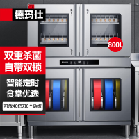 德玛仕带锁刀具消毒柜 热风循环菜刀砧板消毒机商用 臭氧紫外线保洁柜XDZ800-40D (双刀架)