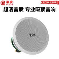 惠度(HuiDu)会议视频专用户外公共广播吸顶喇叭同轴天花喇叭吊顶会议室背景音乐喇叭音响TH-615