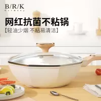 BRK炒锅德国蒂宾根八角锅不粘锅炒锅麦饭石色炒锅炒菜锅32cm 网红麦饭石不粘锅平底锅合金锅具 烹饪用具电磁炉燃气灶通用