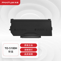 奔图(PANTUM)TO-5100H 高容量粉盒(适用于BP5100DN/BM5100ADN/BM5100FDN