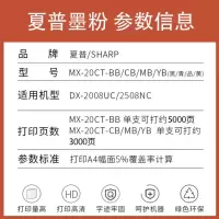 夏普DX-2008uc黑色墨粉盒 高容量原装打印机墨盒长效打印办公神器持久耐用设计
