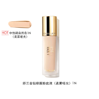 娇兰(Jiaolan) 金钻修颜粉底液(柔雾哑光)1N适合自然健康肤色-35ml